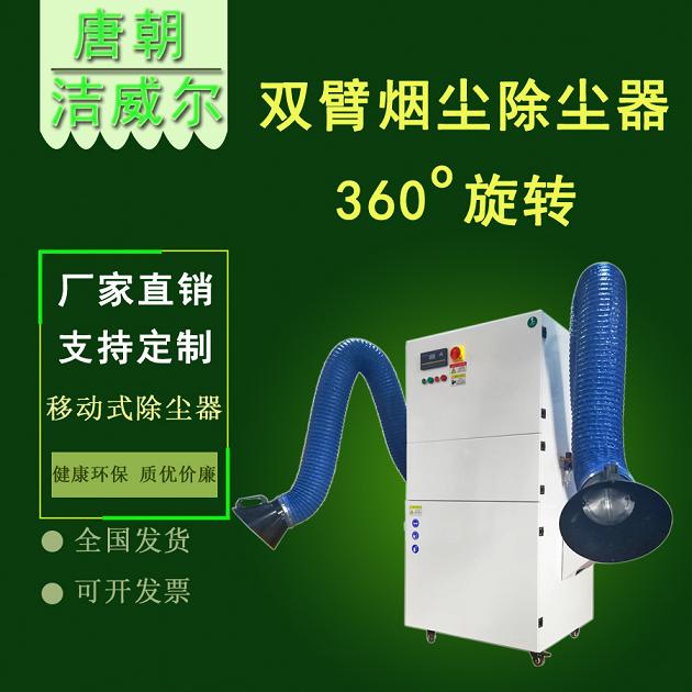 工业除尘设备JC22