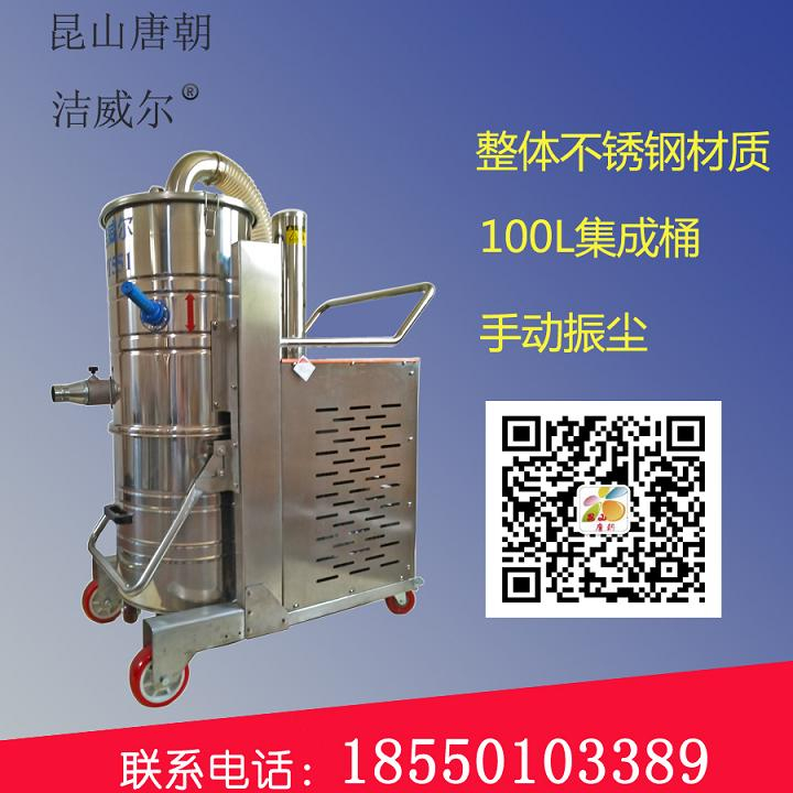 重型工业吸尘器PT系列