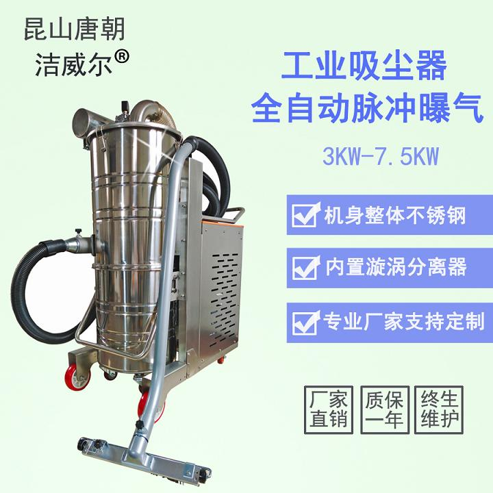全自动脉冲大功率工业吸尘器